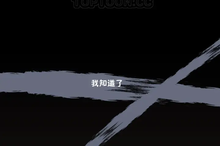 漫画《羞愧的房间》第10话第10张图