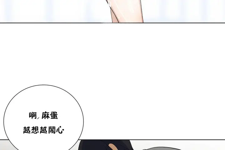 漫画《羞愧的房间》第10话第102张图