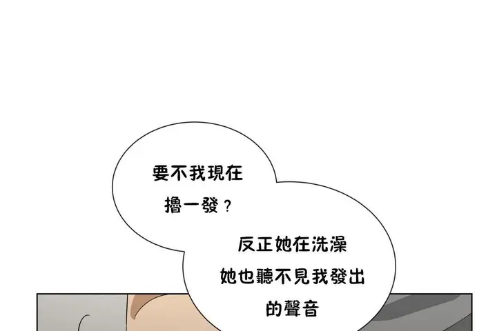 漫画《羞愧的房间》第10话第104张图