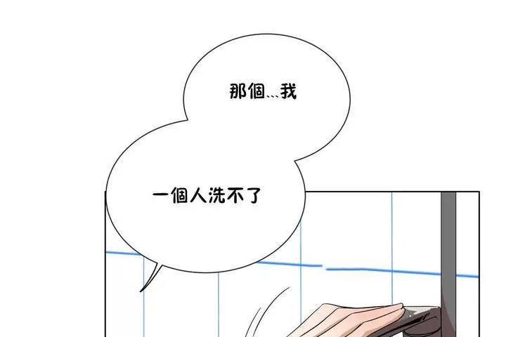 漫画《羞愧的房间》第10话第109张图