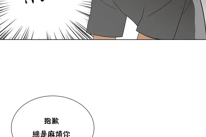 漫画《羞愧的房间》第10话第113张图