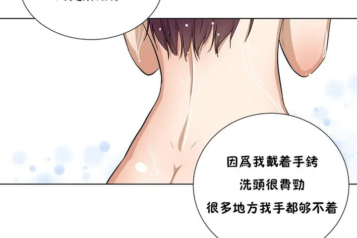 漫画《羞愧的房间》第10话第114张图
