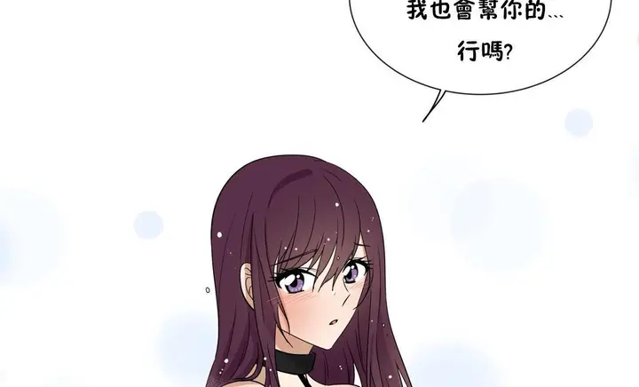 漫画《羞愧的房间》第10话第116张图