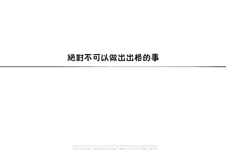 漫画《羞愧的房间》第10话第15张图