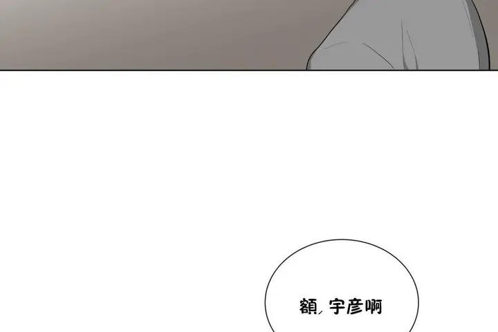 漫画《羞愧的房间》第10话第17张图