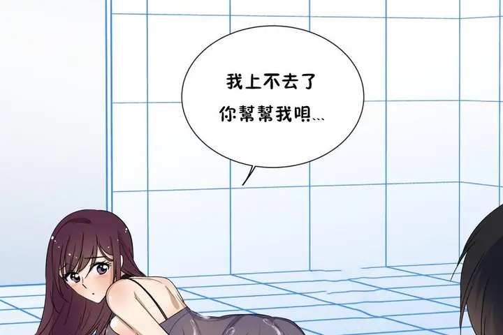 漫画《羞愧的房间》第10话第19张图