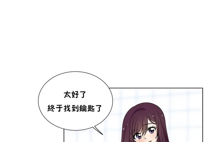 漫画《羞愧的房间》第10话第2张图