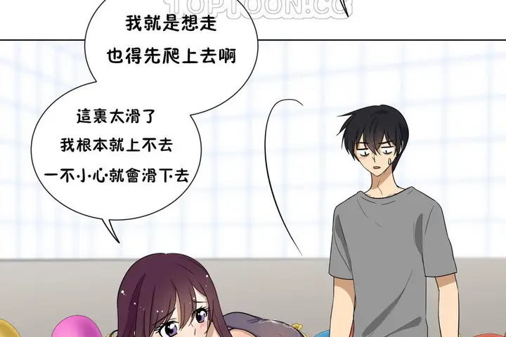 漫画《羞愧的房间》第10话第22张图