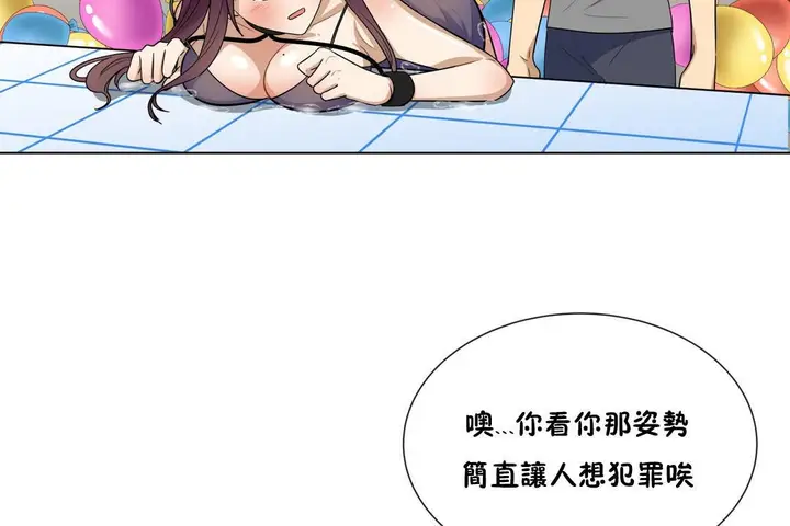 漫画《羞愧的房间》第10话第23张图