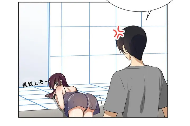 漫画《羞愧的房间》第10话第24张图