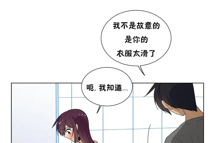 漫画《羞愧的房间》第10话第31张图