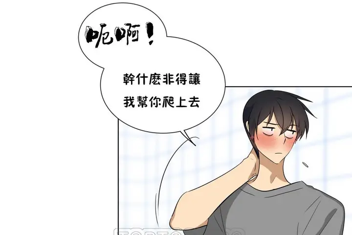 漫画《羞愧的房间》第10话第33张图