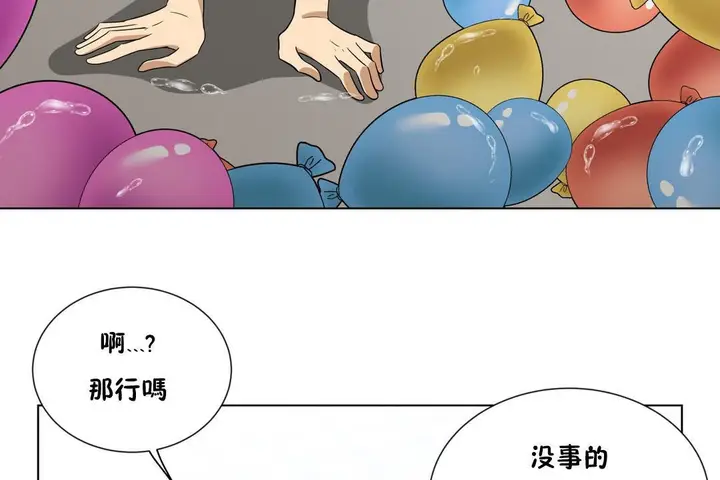 漫画《羞愧的房间》第10话第42张图