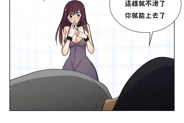 漫画《羞愧的房间》第10话第43张图