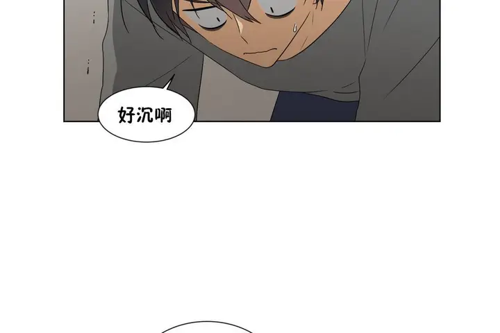 漫画《羞愧的房间》第10话第48张图