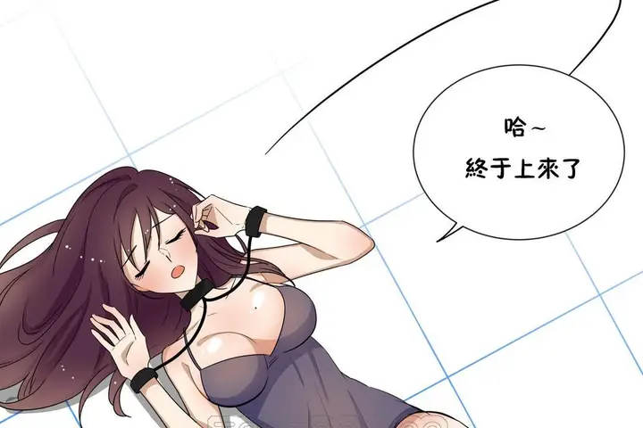 漫画《羞愧的房间》第10话第51张图