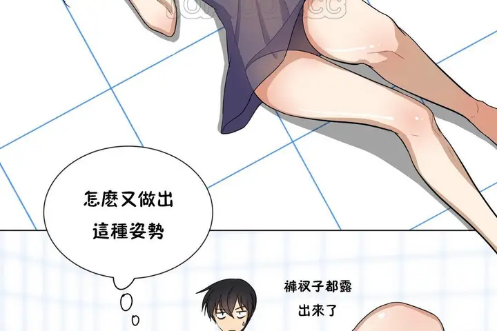漫画《羞愧的房间》第10话第52张图