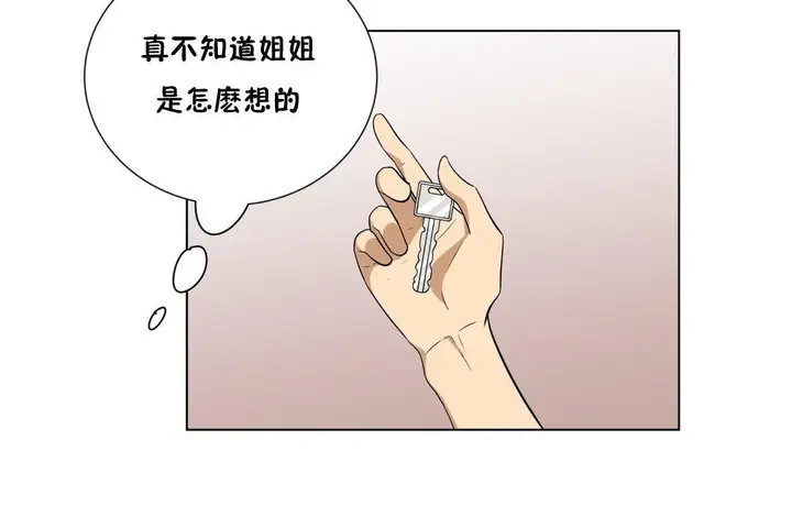 漫画《羞愧的房间》第10话第6张图