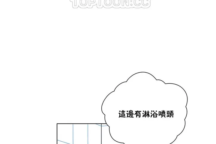 漫画《羞愧的房间》第10话第70张图