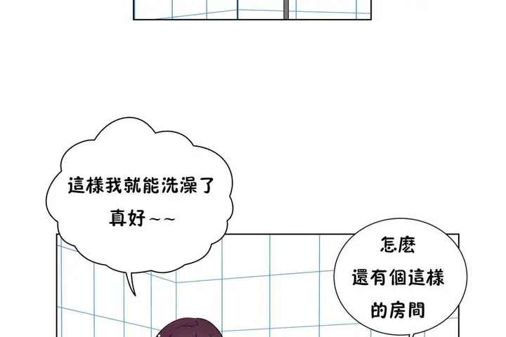 漫画《羞愧的房间》第10话第72张图
