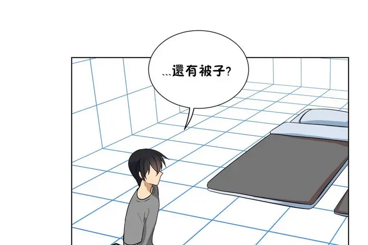 漫画《羞愧的房间》第10话第74张图