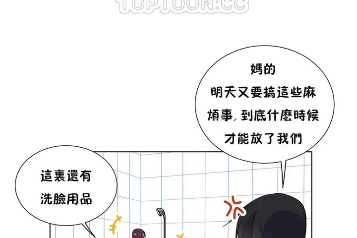 漫画《羞愧的房间》第10话第76张图