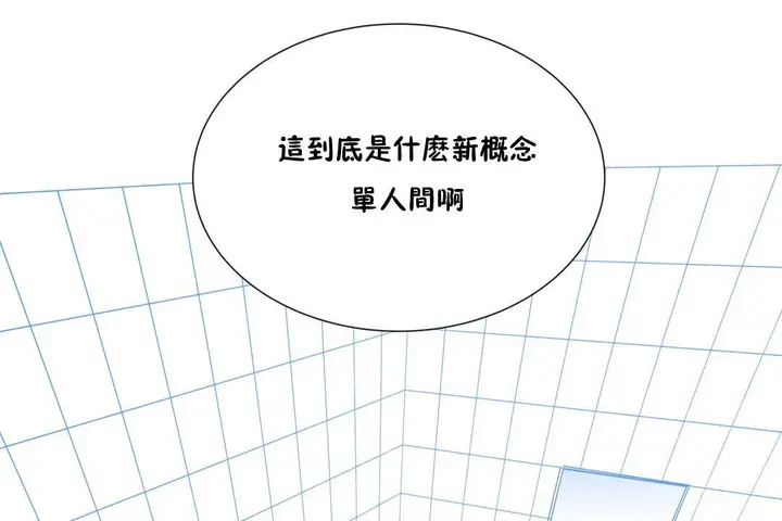 漫画《羞愧的房间》第10话第78张图