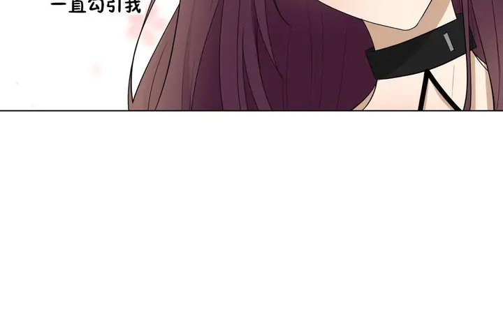 漫画《羞愧的房间》第10话第8张图