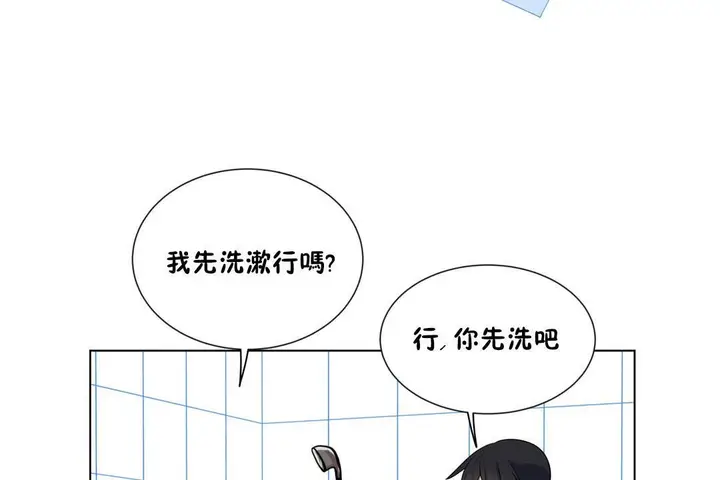 漫画《羞愧的房间》第10话第80张图