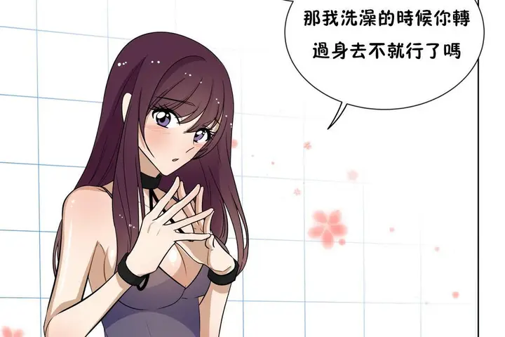 漫画《羞愧的房间》第10话第84张图
