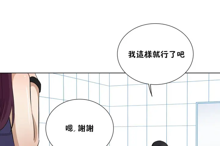 漫画《羞愧的房间》第10话第89张图