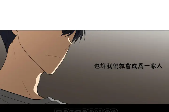 漫画《羞愧的房间》第10话第9张图