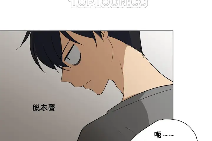 漫画《羞愧的房间》第10话第94张图