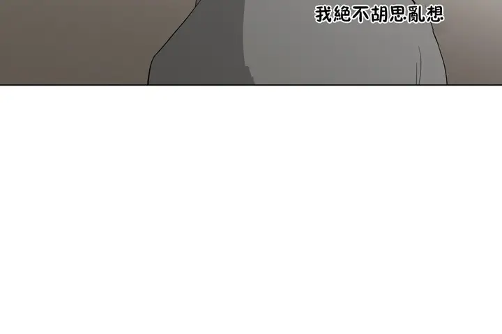 漫画《羞愧的房间》第10话第97张图