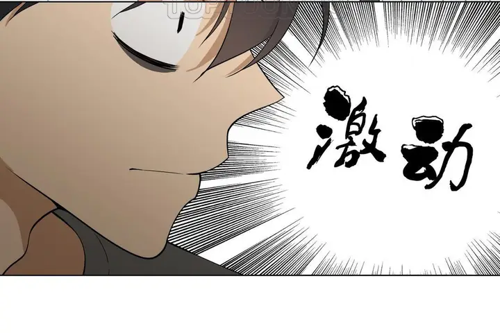 漫画《羞愧的房间》第11话第10张图