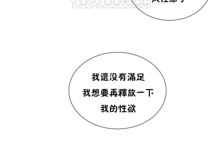 漫画《羞愧的房间》第11话第100张图