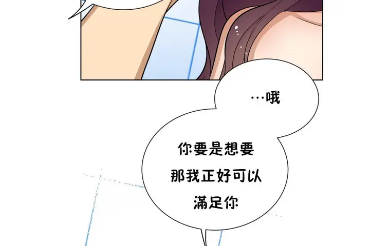漫画《羞愧的房间》第11话第102张图