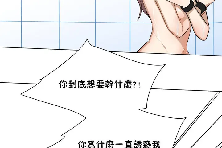 漫画《羞愧的房间》第11话第13张图