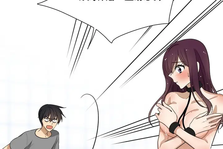 漫画《羞愧的房间》第11话第14张图