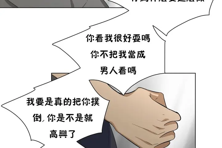 漫画《羞愧的房间》第11话第17张图
