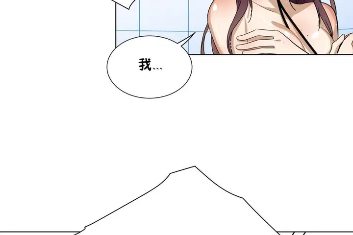 漫画《羞愧的房间》第11话第19张图