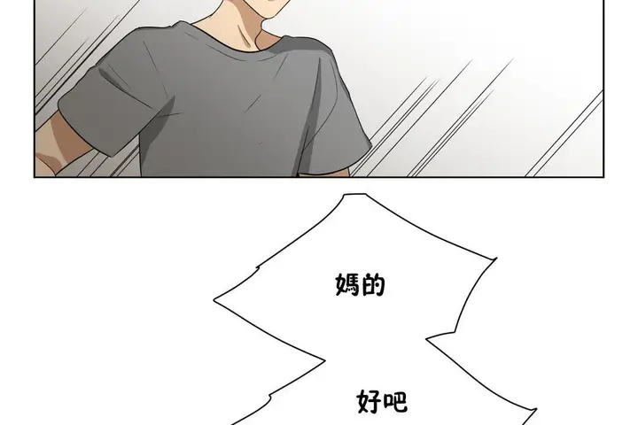 漫画《羞愧的房间》第11话第26张图
