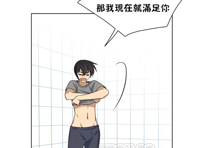 漫画《羞愧的房间》第11话第27张图