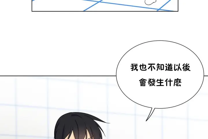 漫画《羞愧的房间》第11话第29张图