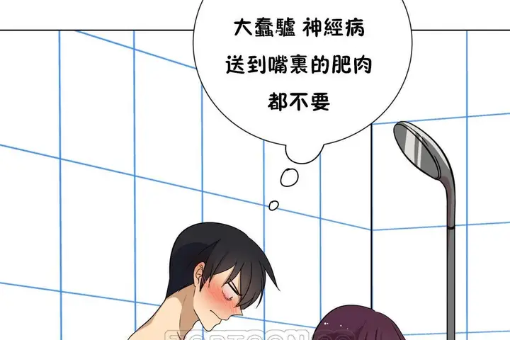 漫画《羞愧的房间》第11话第33张图
