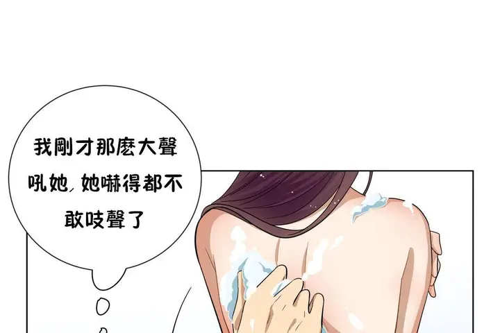 漫画《羞愧的房间》第11话第35张图
