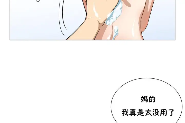 漫画《羞愧的房间》第11话第36张图