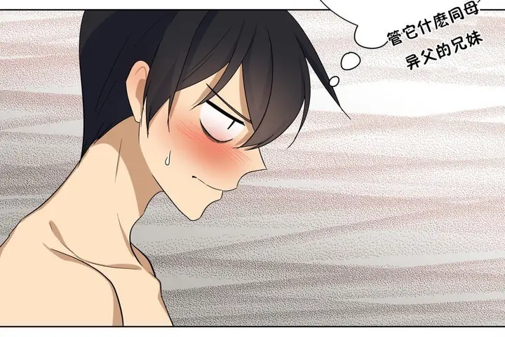 漫画《羞愧的房间》第11话第37张图