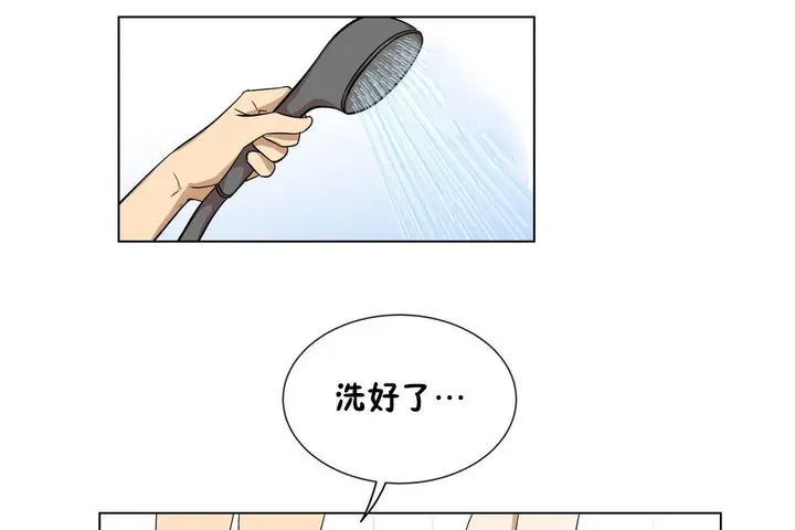 漫画《羞愧的房间》第11话第41张图