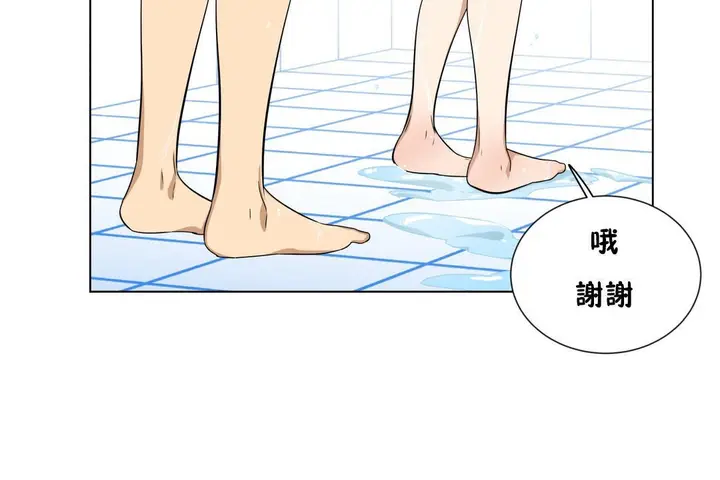 漫画《羞愧的房间》第11话第42张图